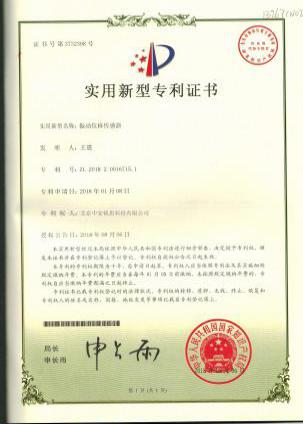 专利证书