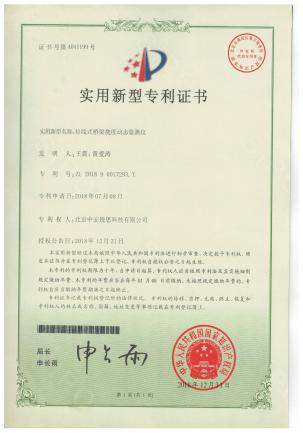 专利证书
